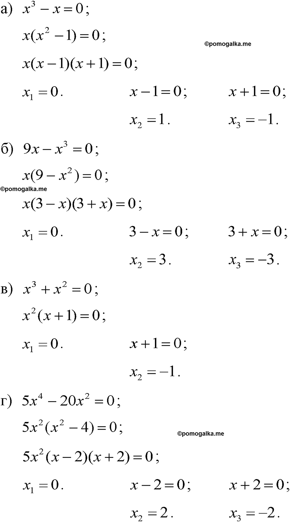страница 191 номер 965 алгебра 7 класс Макарычев 2023 год