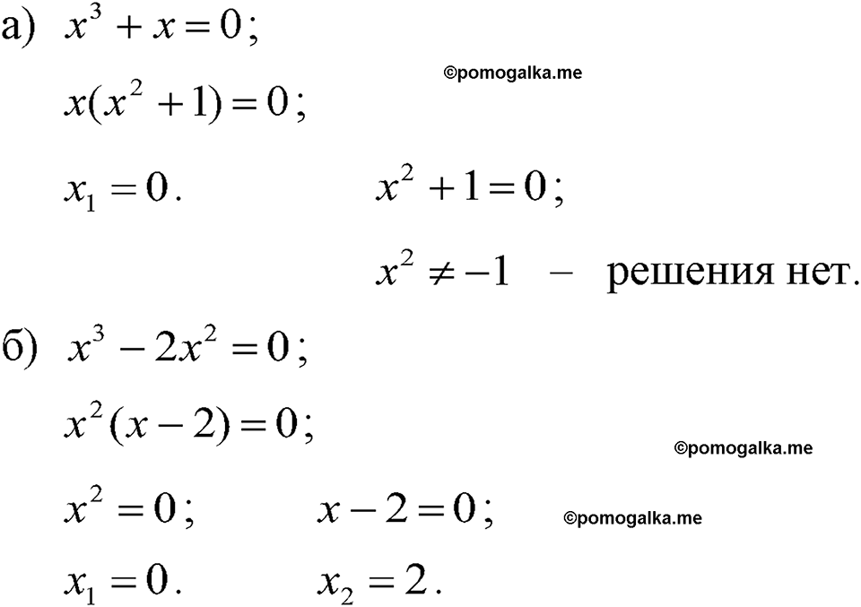 страница 191 номер 966 алгебра 7 класс Макарычев 2023 год