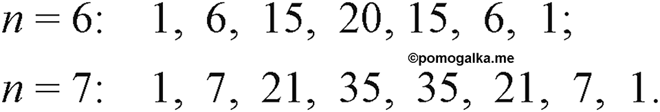страница 194 номер 973 алгебра 7 класс Макарычев 2023 год