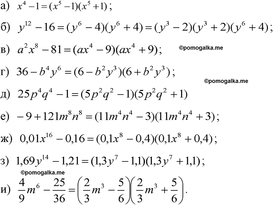 страница 196 номер 997 алгебра 7 класс Макарычев 2023 год