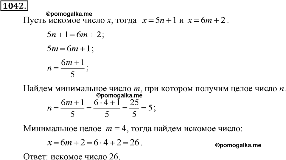 задача №1042 алгебра 7 класс Макарычев
