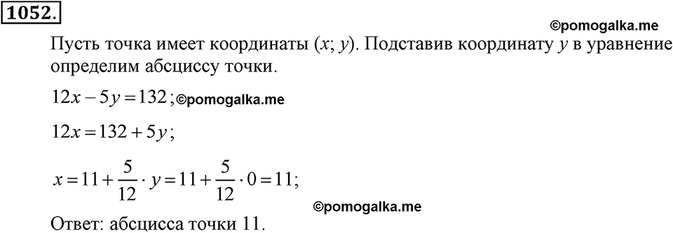 задача №1052 алгебра 7 класс Макарычев