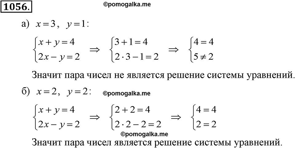 задача №1056 алгебра 7 класс Макарычев