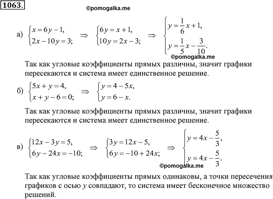 задача №1063 алгебра 7 класс Макарычев