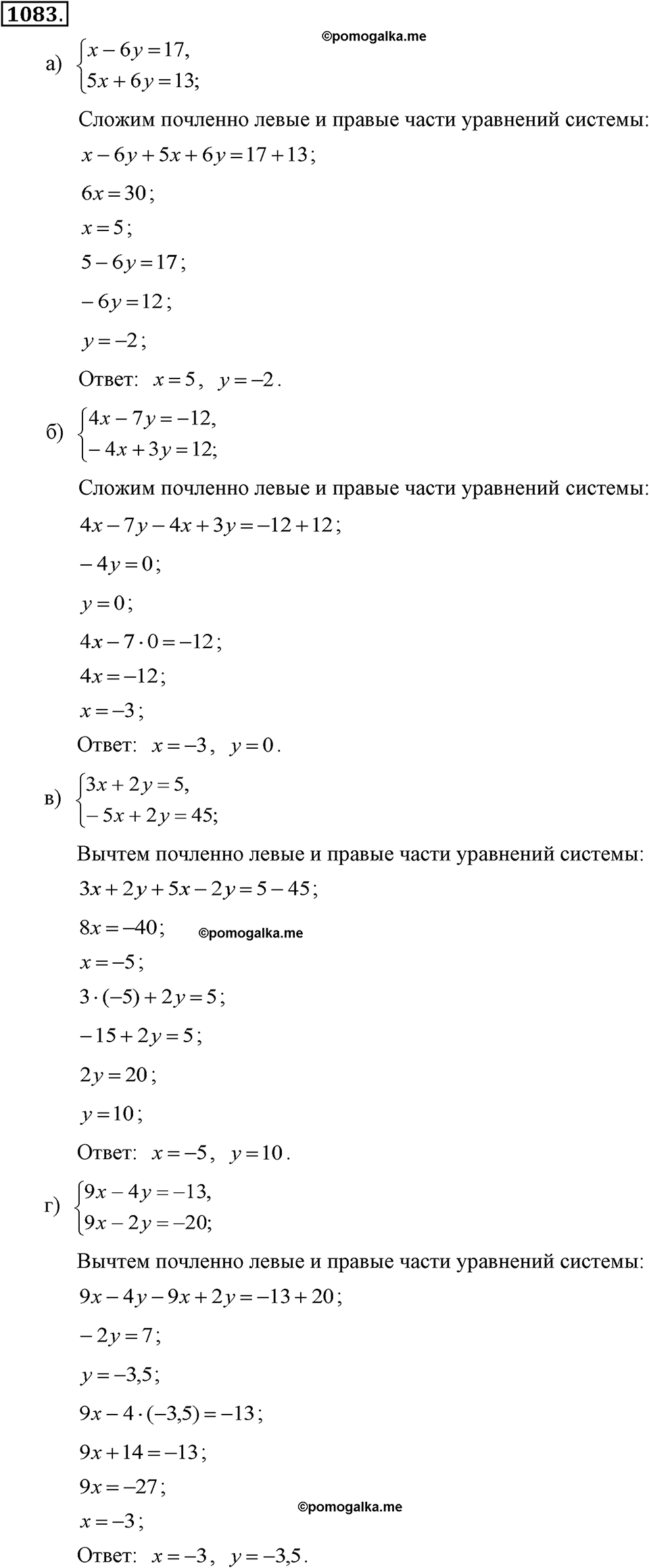 задача №1083 алгебра 7 класс Макарычев