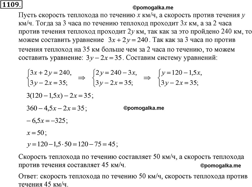 задача №1109 алгебра 7 класс Макарычев