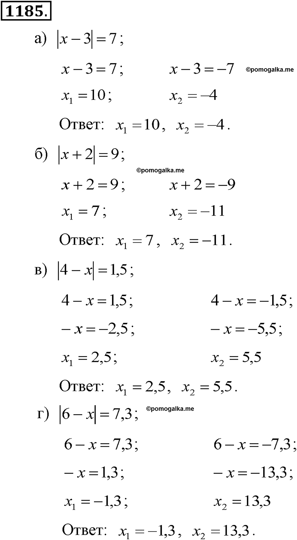 задача №1185 алгебра 7 класс Макарычев