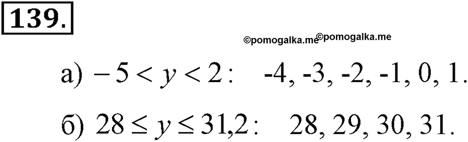 задача №139 алгебра 7 класс Макарычев