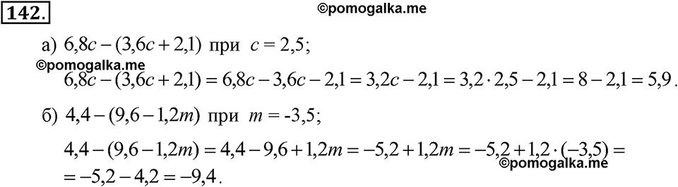 задача №142 алгебра 7 класс Макарычев