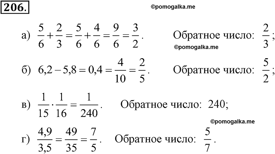 задача №206 алгебра 7 класс Макарычев