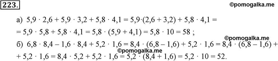 задача №223 алгебра 7 класс Макарычев