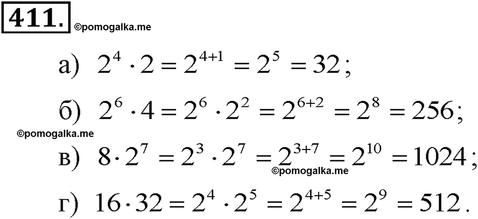 задача №411 алгебра 7 класс Макарычев