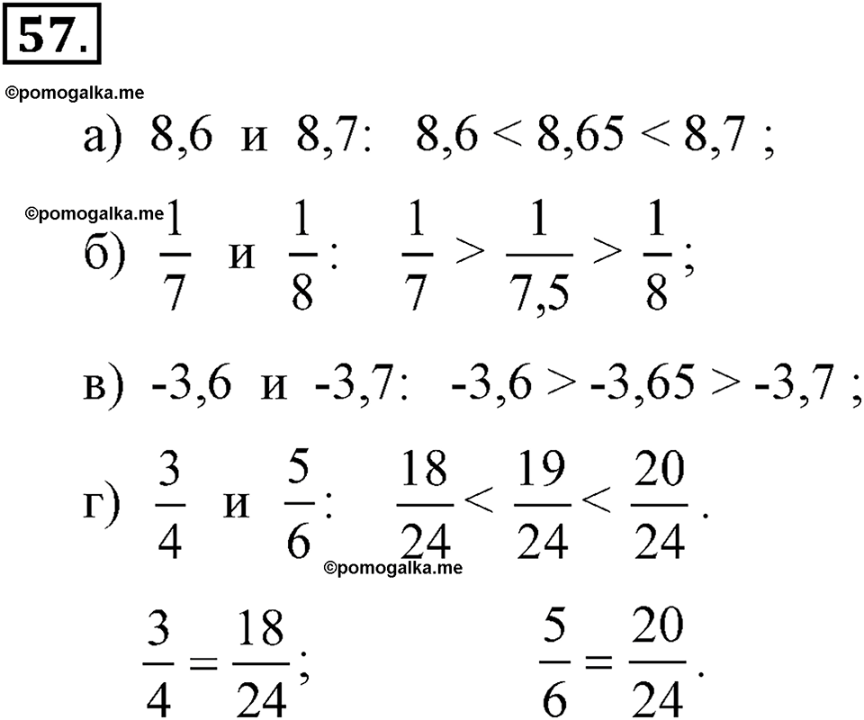 задача №57 алгебра 7 класс Макарычев