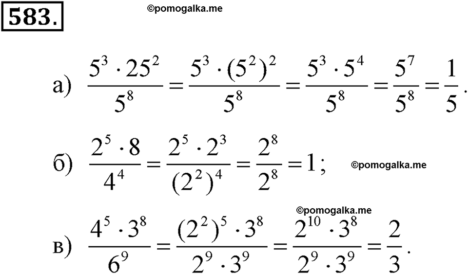 задача №583 алгебра 7 класс Макарычев