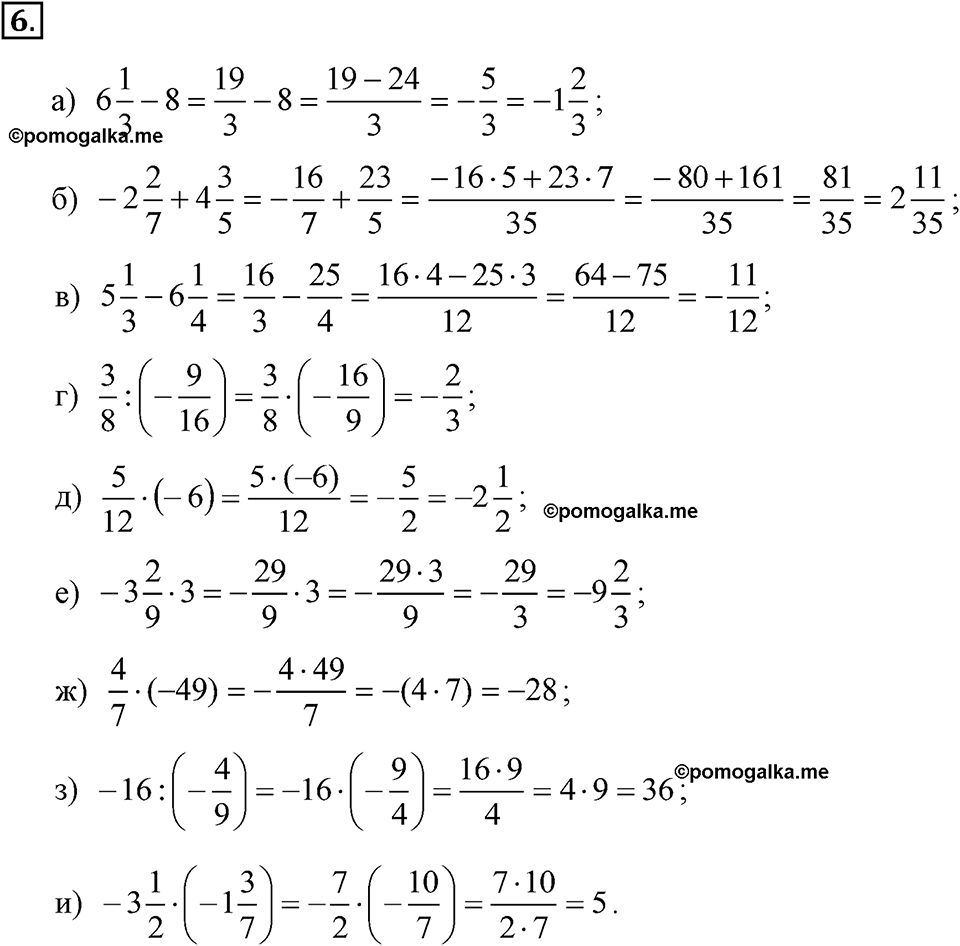 задача №6 алгебра 7 класс Макарычев