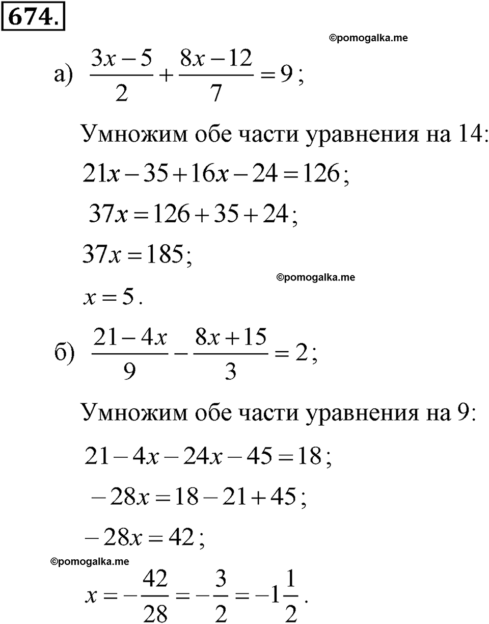 задача №674 алгебра 7 класс Макарычев