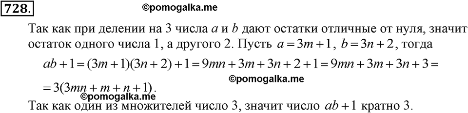 задача №728 алгебра 7 класс Макарычев