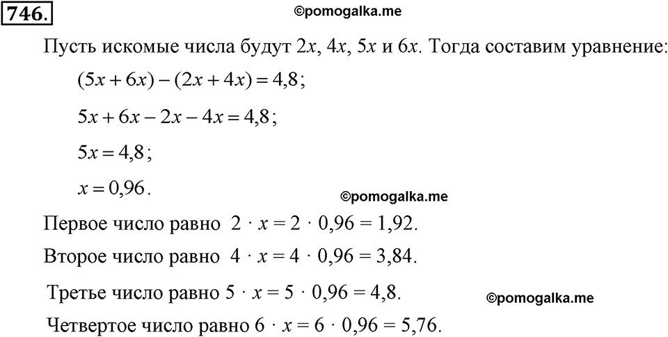 задача №746 алгебра 7 класс Макарычев