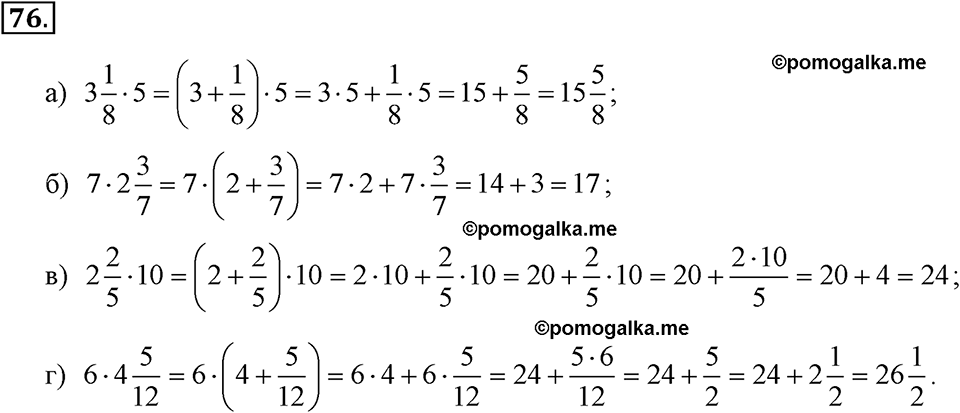 задача №76 алгебра 7 класс Макарычев