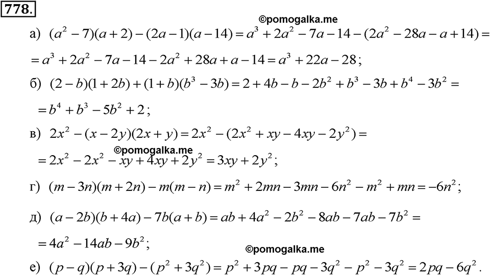 задача №778 алгебра 7 класс Макарычев