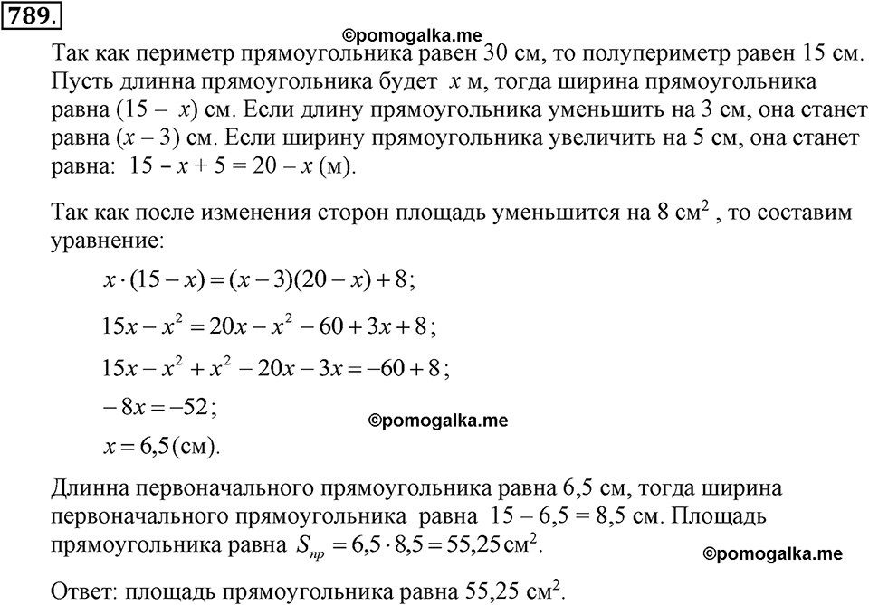задача №789 алгебра 7 класс Макарычев