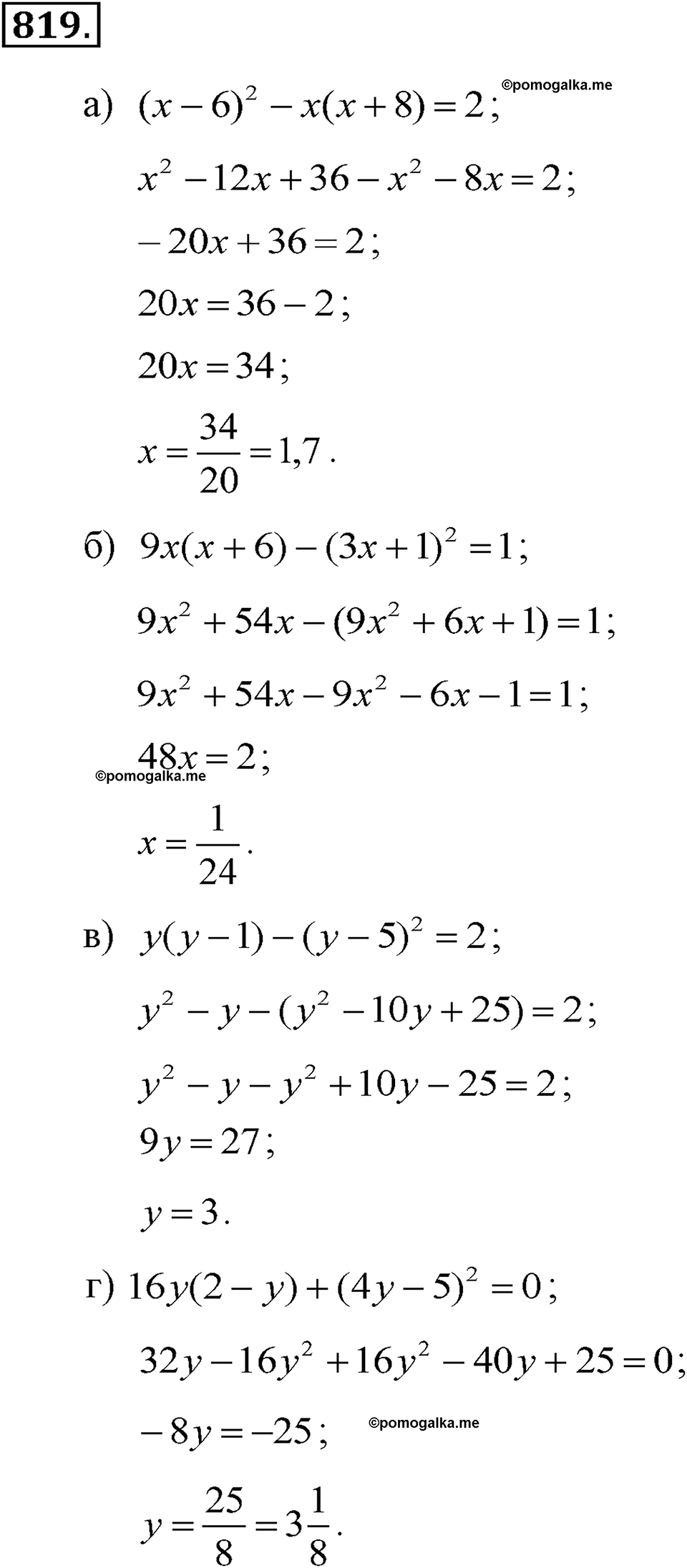 задача №819 алгебра 7 класс Макарычев