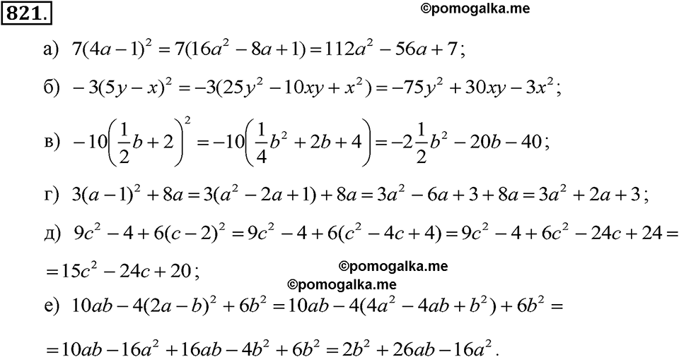 задача №821 алгебра 7 класс Макарычев