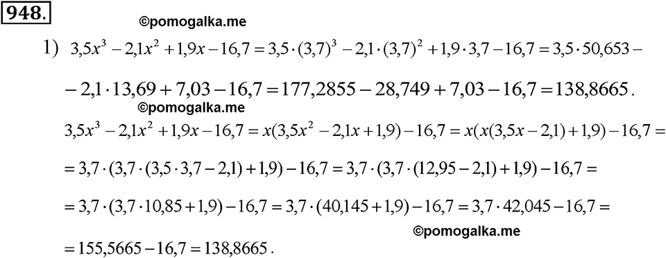 задача №948 алгебра 7 класс Макарычев
