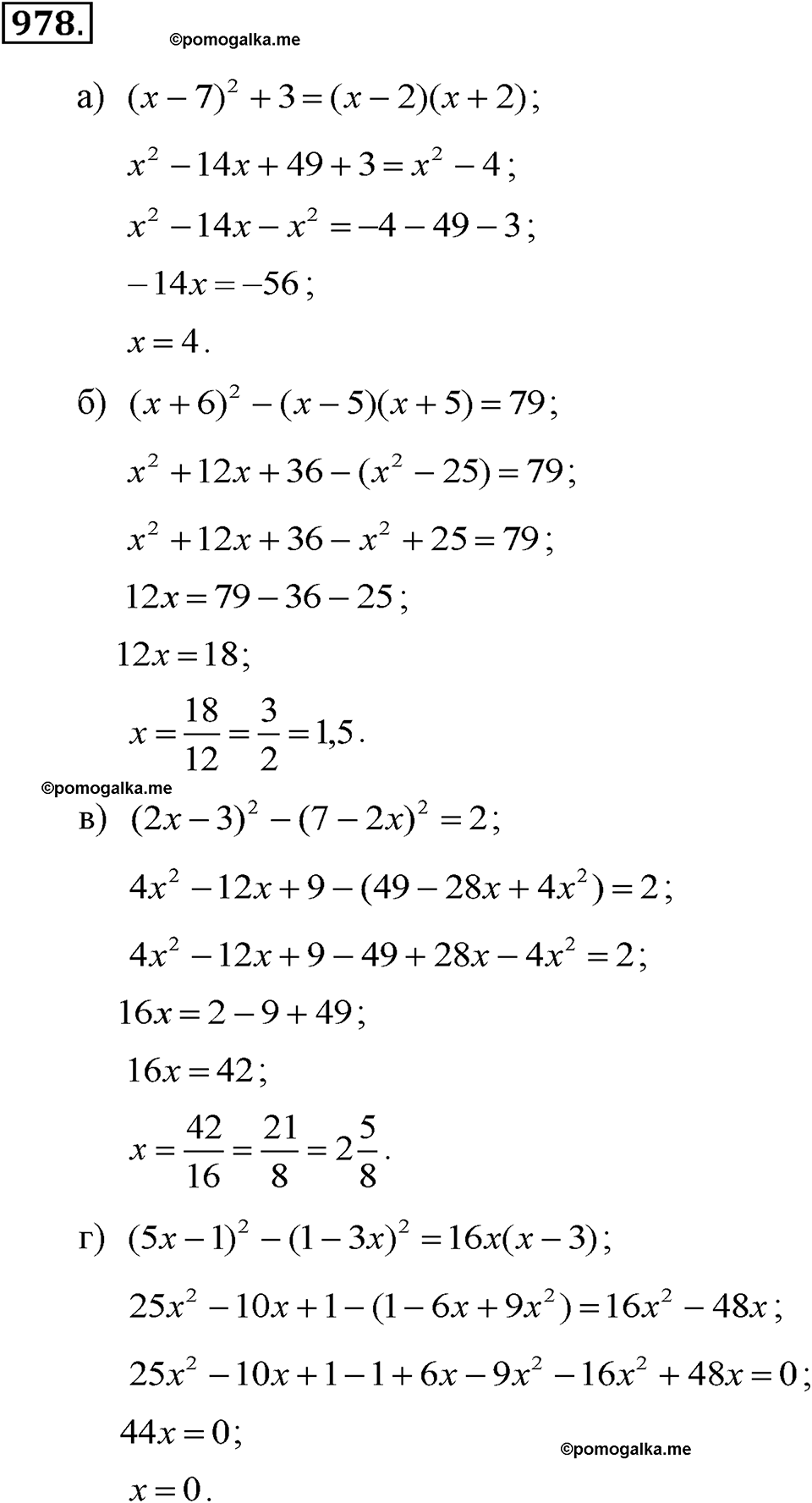 задача №978 алгебра 7 класс Макарычев