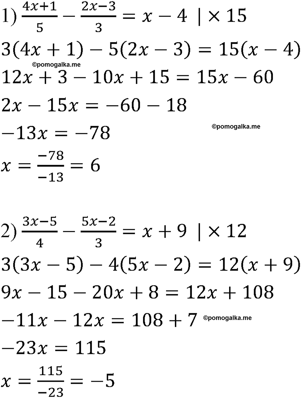 страница 217 номер 1147 алгебра 7 класс Мерзляк учебник 2023