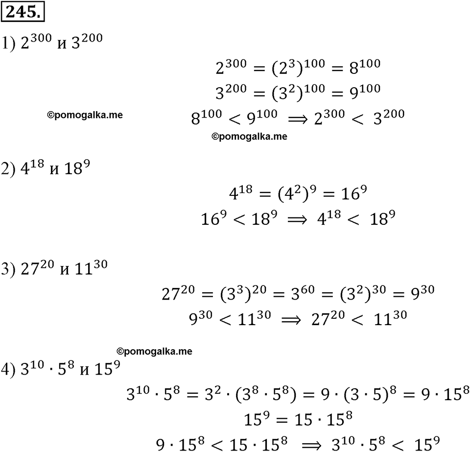 страница 49 номер 245 алгебра 7 класс Мерзляк учебник 2018