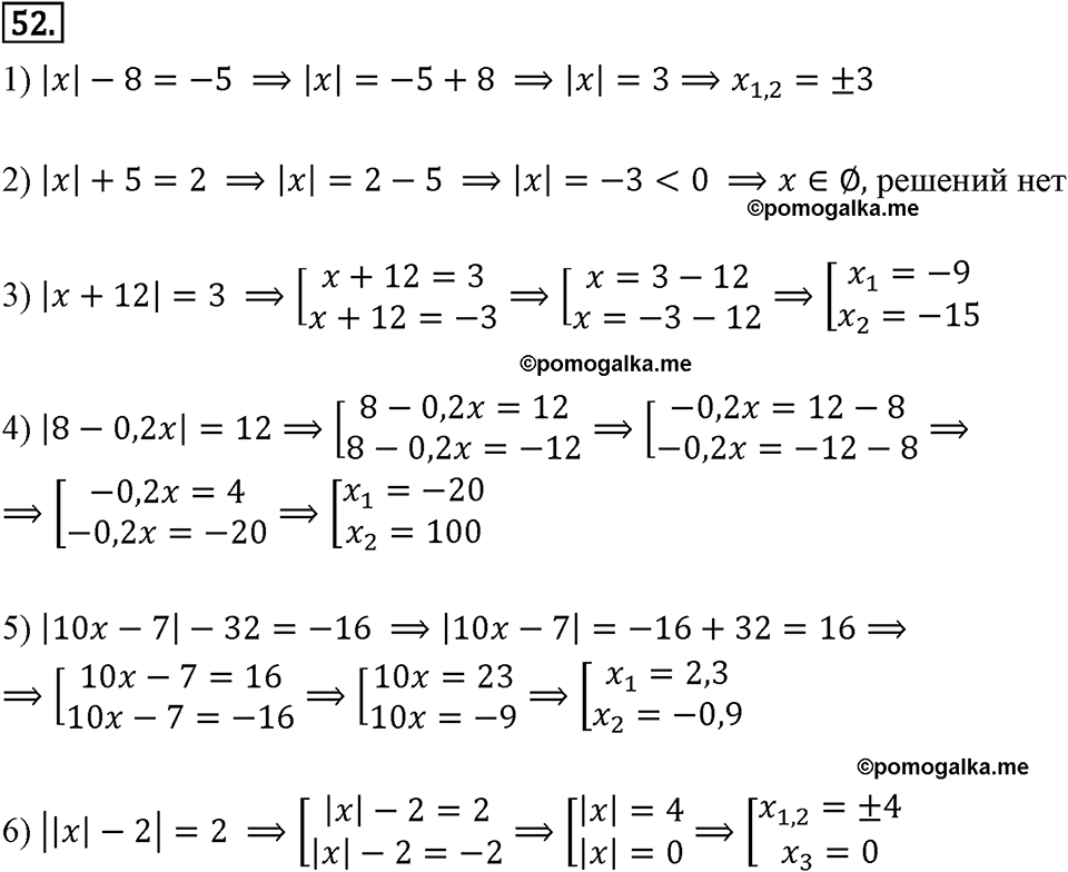 страница 17 номер 52 алгебра 7 класс Мерзляк учебник 2018