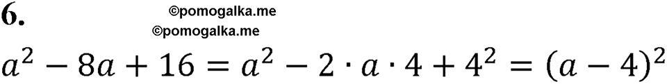 страница 116 проверь себя, задание 6 алгебра 7 класс Мерзляк учебник 2018