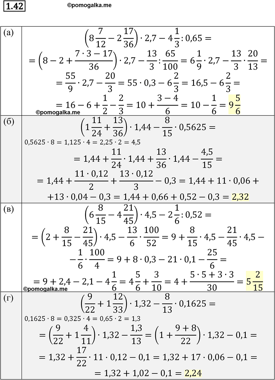 страница 10 номер 1.42 алгебра 7 класс Мордкович 2021 год