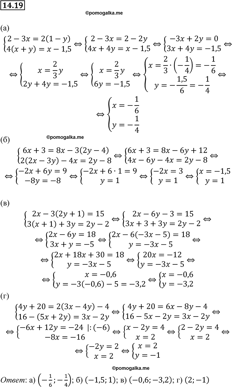 страница 73 номер 14.19 алгебра 7 класс Мордкович 2021 год