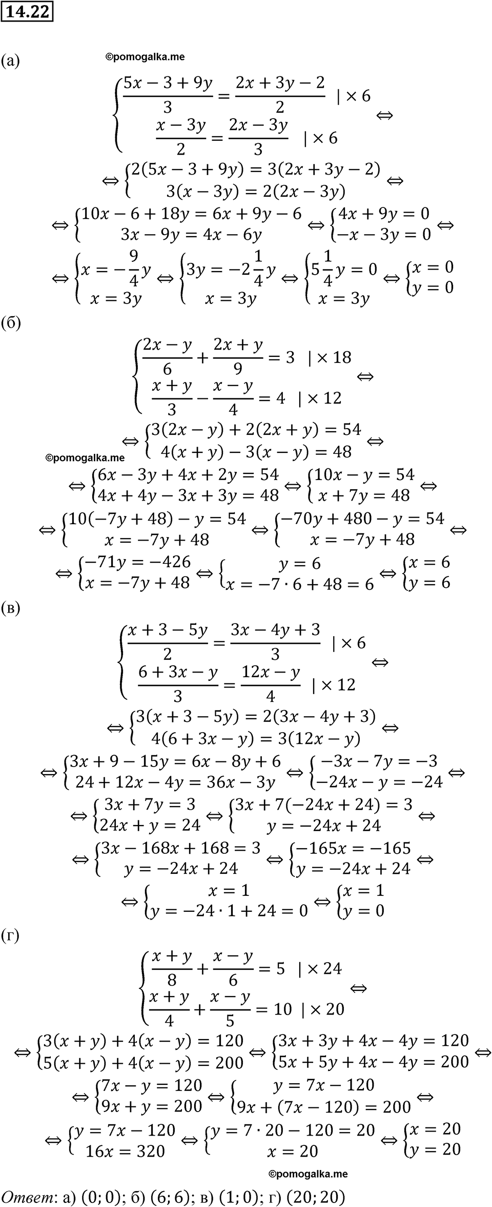 страница 74 номер 14.22 алгебра 7 класс Мордкович 2021 год