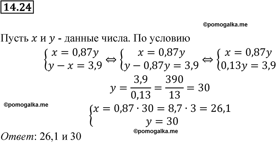 страница 74 номер 14.24 алгебра 7 класс Мордкович 2021 год