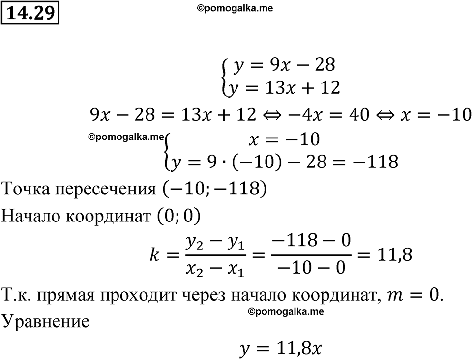 страница 75 номер 14.29 алгебра 7 класс Мордкович 2021 год