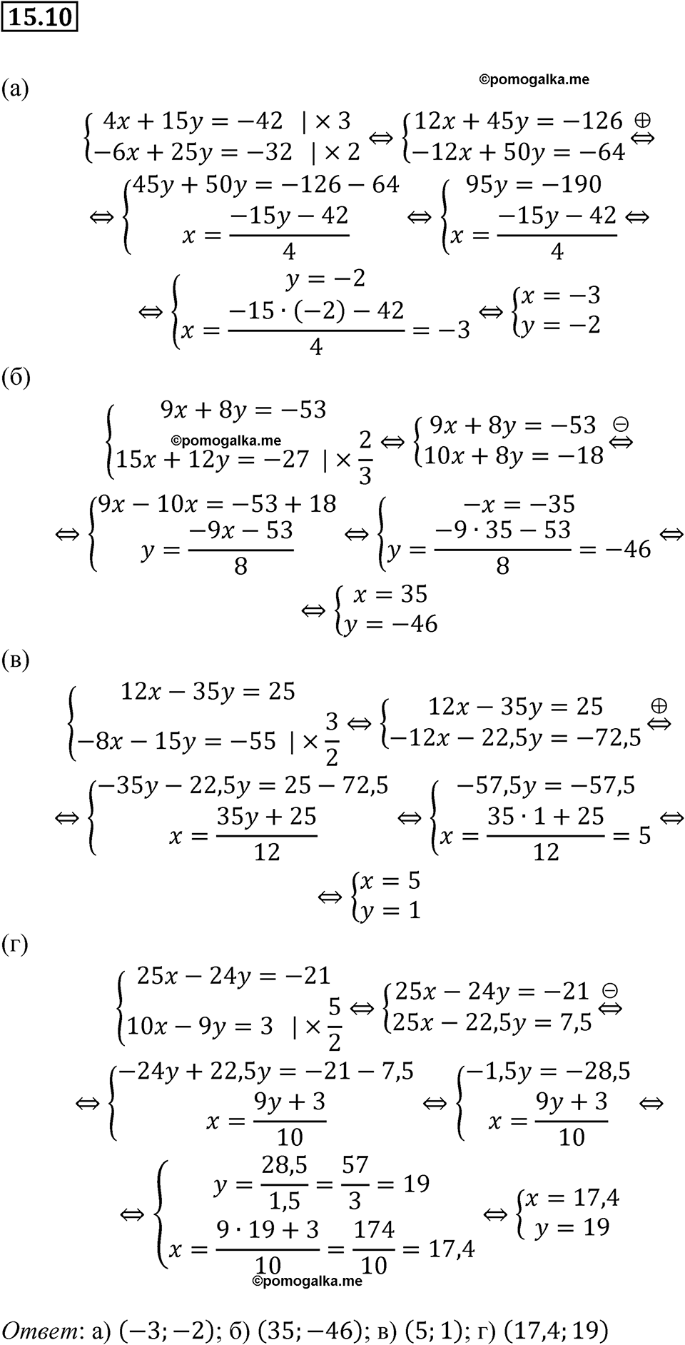 страница 77 номер 15.10 алгебра 7 класс Мордкович 2021 год