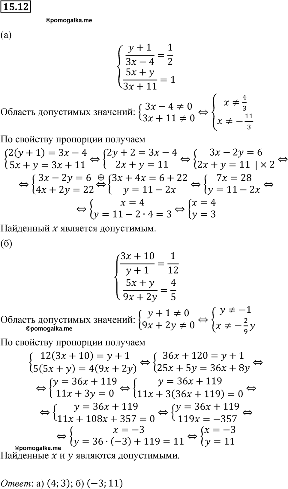 страница 77 номер 15.12 алгебра 7 класс Мордкович 2021 год