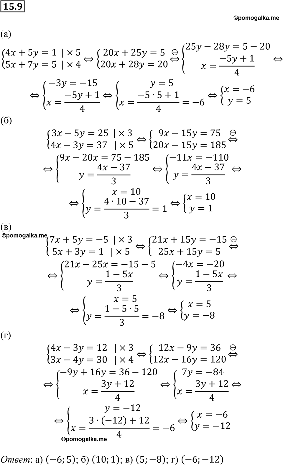 страница 77 номер 15.9 алгебра 7 класс Мордкович 2021 год