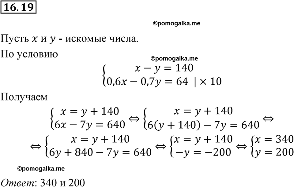 страница 82 номер 16.19 алгебра 7 класс Мордкович 2021 год