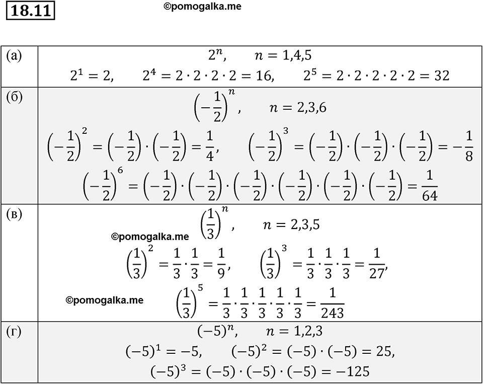 страница 92 номер 18.11 алгебра 7 класс Мордкович 2021 год