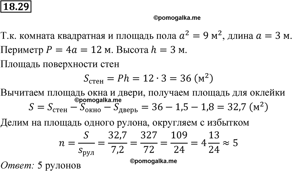 страница 94 номер 18.29 алгебра 7 класс Мордкович 2021 год
