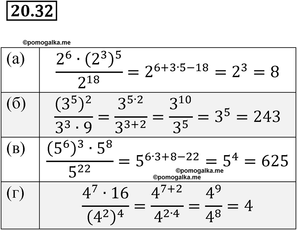 страница 101 номер 20.32 алгебра 7 класс Мордкович 2021 год