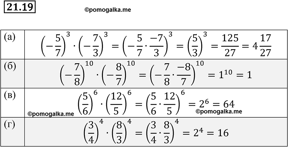 страница 104 номер 21.19 алгебра 7 класс Мордкович 2021 год