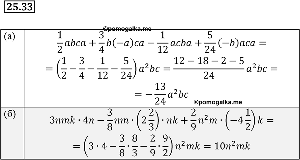 страница 118 номер 25.33 алгебра 7 класс Мордкович 2021 год