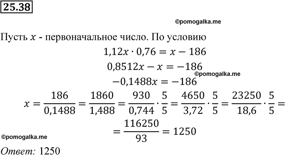 страница 118 номер 25.38 алгебра 7 класс Мордкович 2021 год