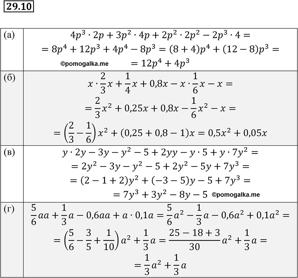 страница 130 номер 29.10 алгебра 7 класс Мордкович 2021 год