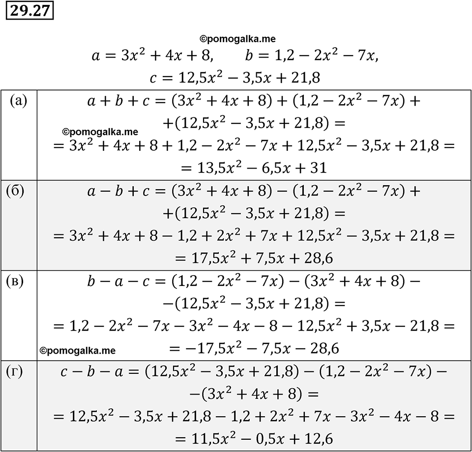 страница 133 номер 29.27 алгебра 7 класс Мордкович 2021 год
